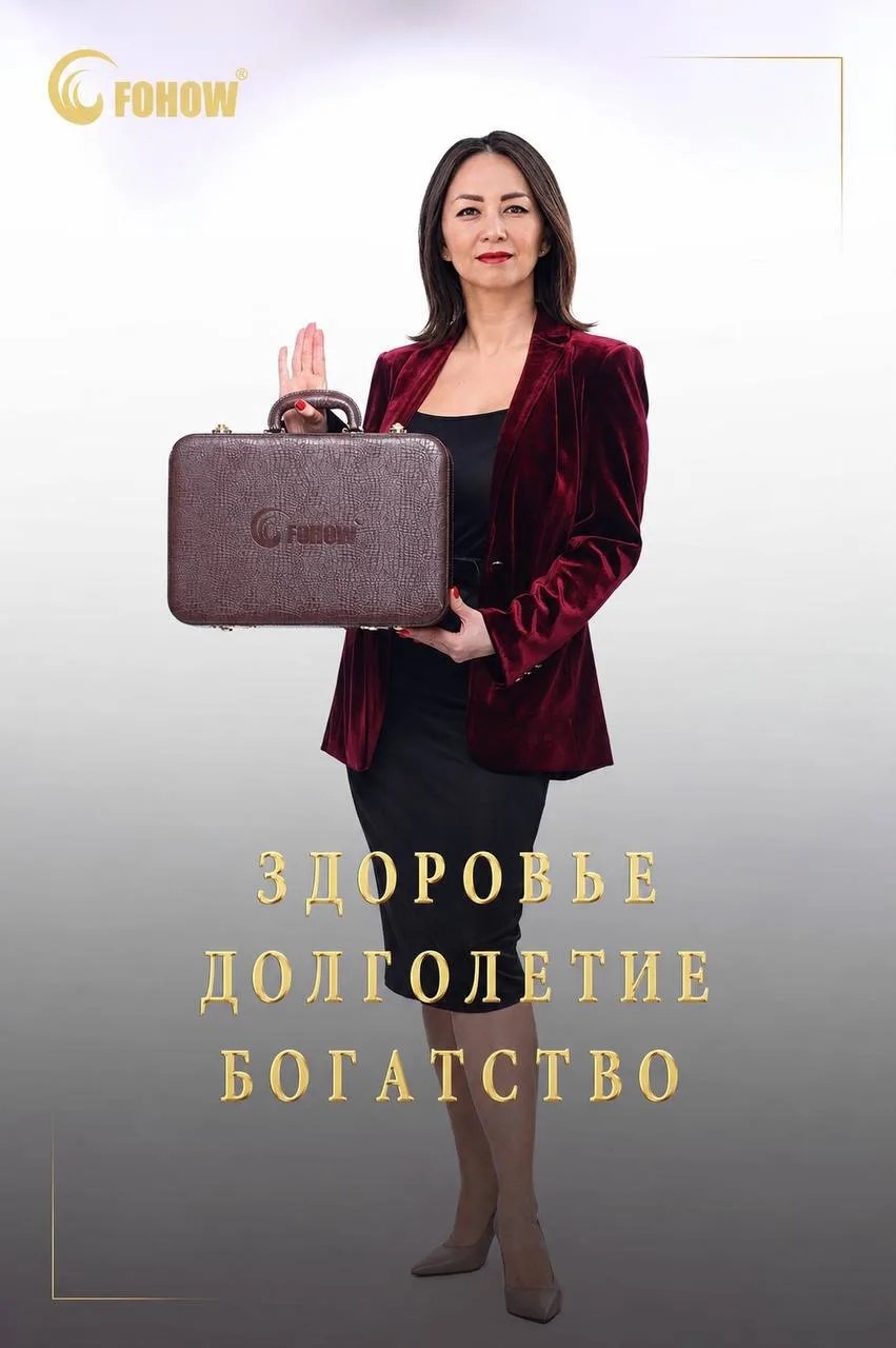 Алия Сапашева, официальный представитель Fohow